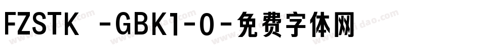 FZSTK -GBK1-0字体转换